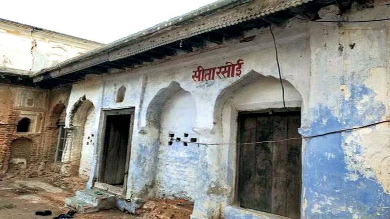 Sita Ki Rasoi